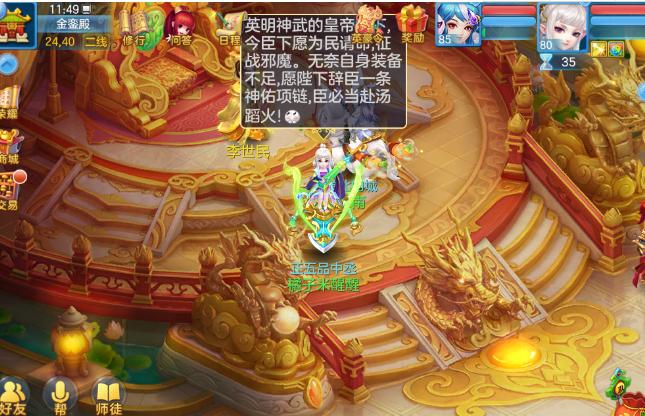 神武4手游打装备玄学位置,神武4端游打装备玄学地点