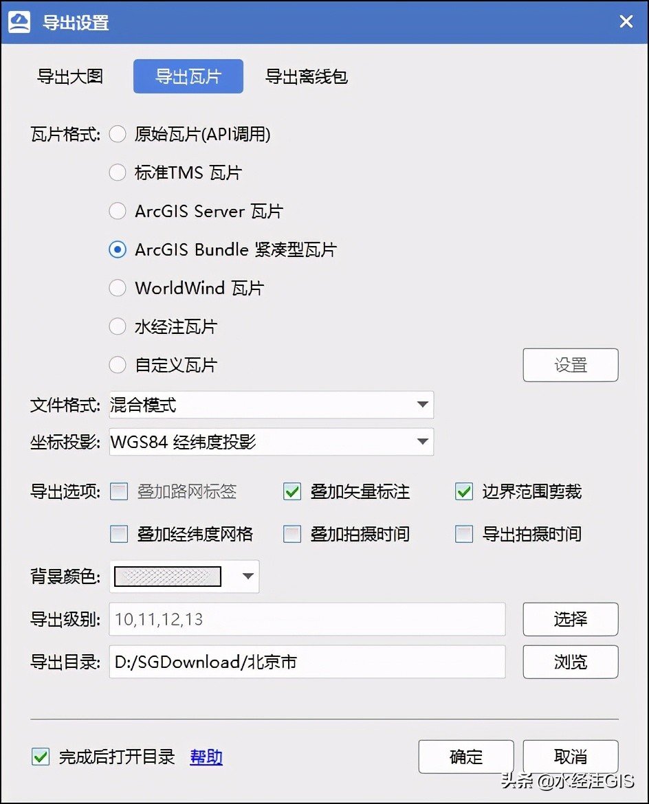 arcgis导出瓦片地图,arcgis瓦片金字塔数据源