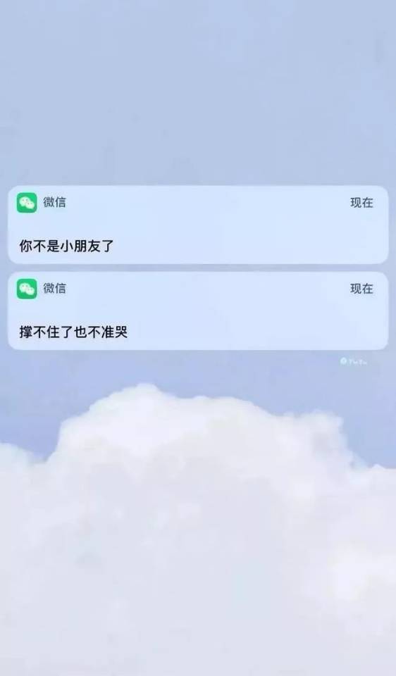 文字壁纸|要不,你把我删了吧,不然我老是想找你聊天
