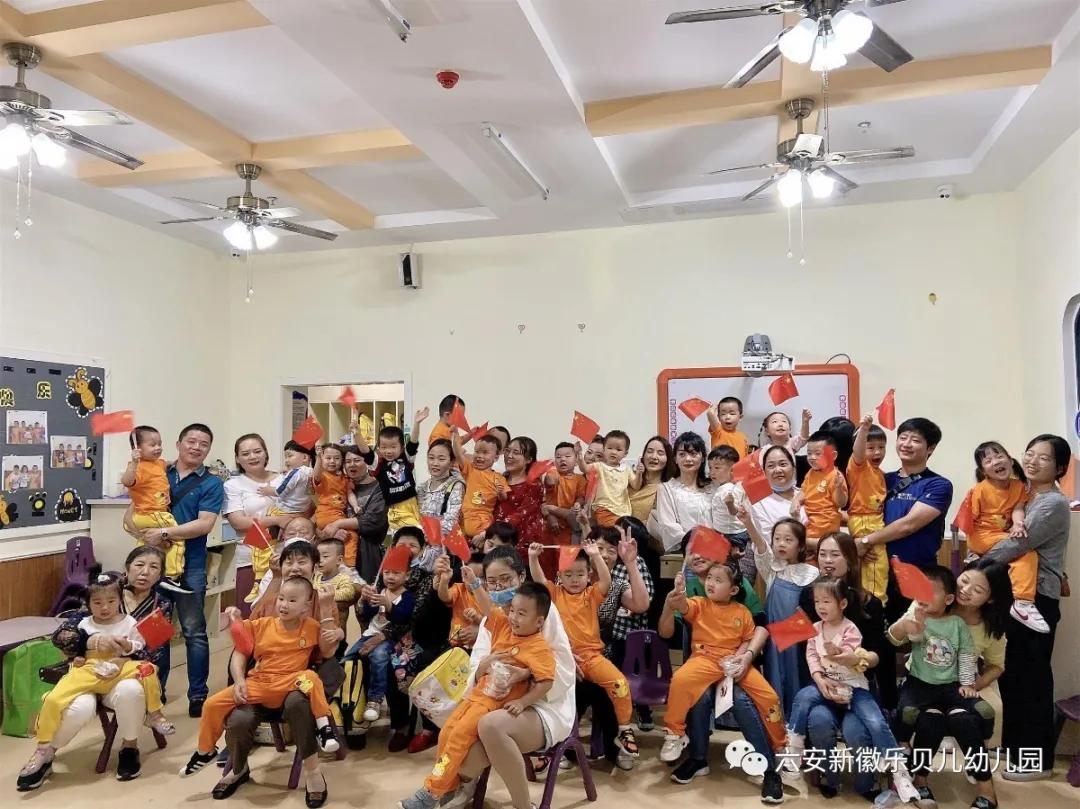 国庆中秋双节同庆活动幼儿园通知,六安新徽乐贝儿