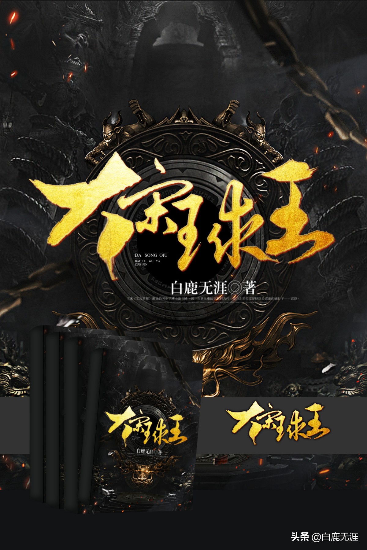 古言捉妖捉鬼灵异小说,蒲松龄捉妖记结局怎么样