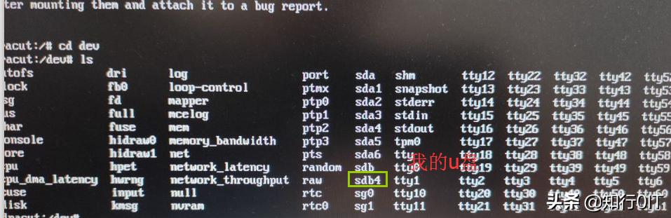 centos7开机出现dracut的解决办法,安装centos8.2