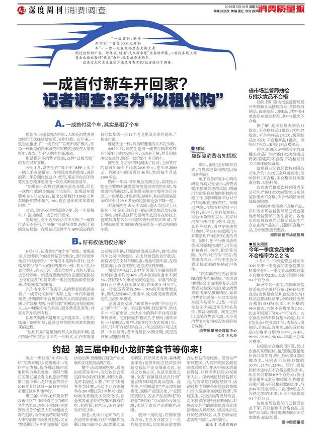 绍兴一成首付以租代购,一成首付开新车视频