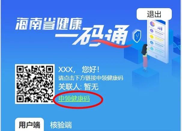 出入商场出示健康码,出入公共场所的健康码怎么用