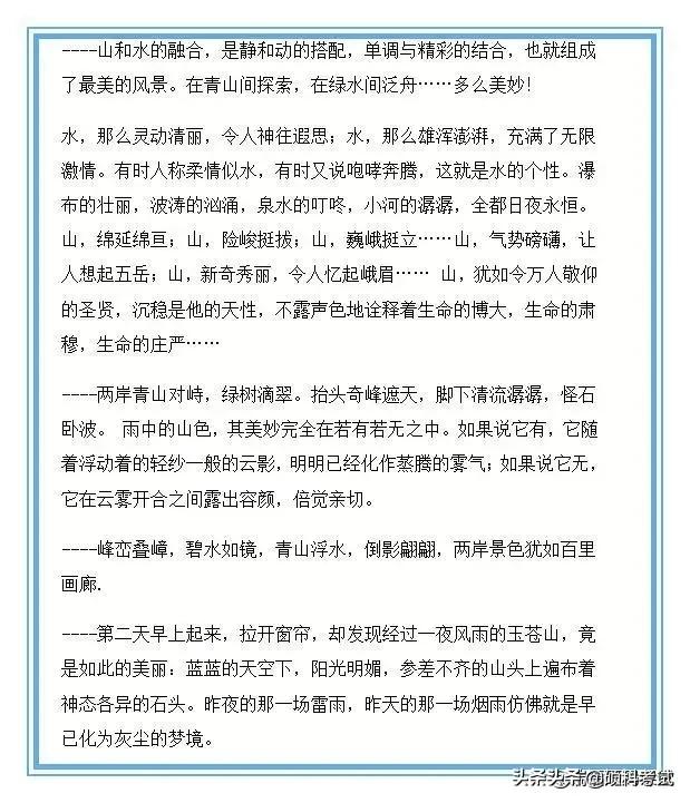 小学1-6年级语文每日积累,小学语文课本优秀文章