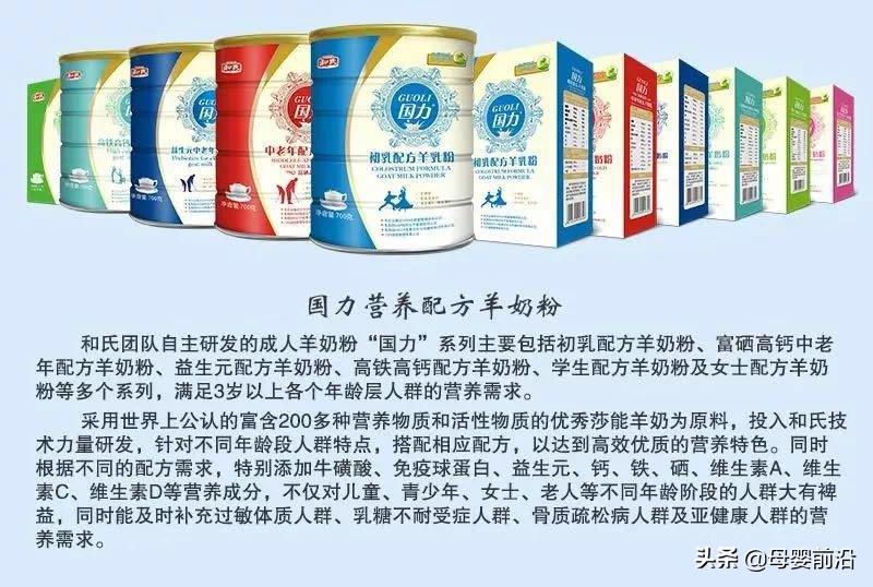 和氏收购羊奶的要求,和氏璧出售靠谱吗