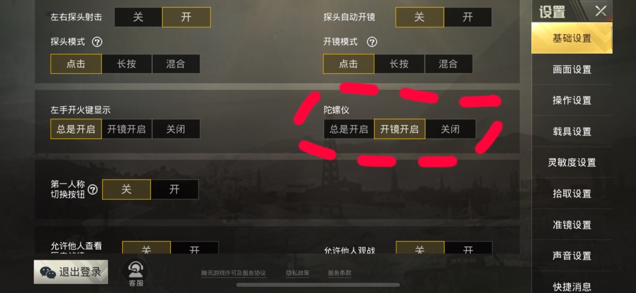 什么是陀螺仪细节讲解,苹果手机陀螺仪和安卓手机区别