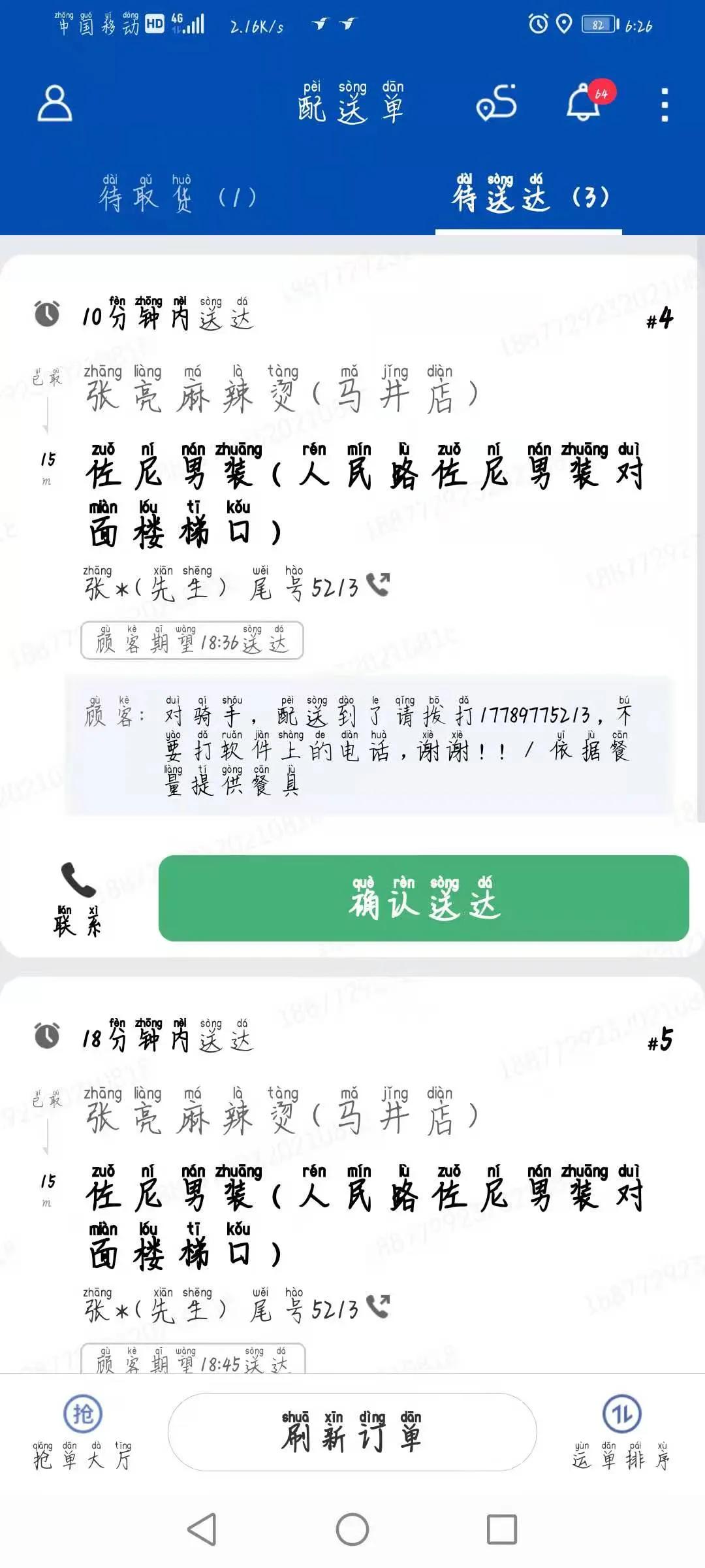 外卖挣钱快递挣钱,天津市东丽区送外卖挣钱吗