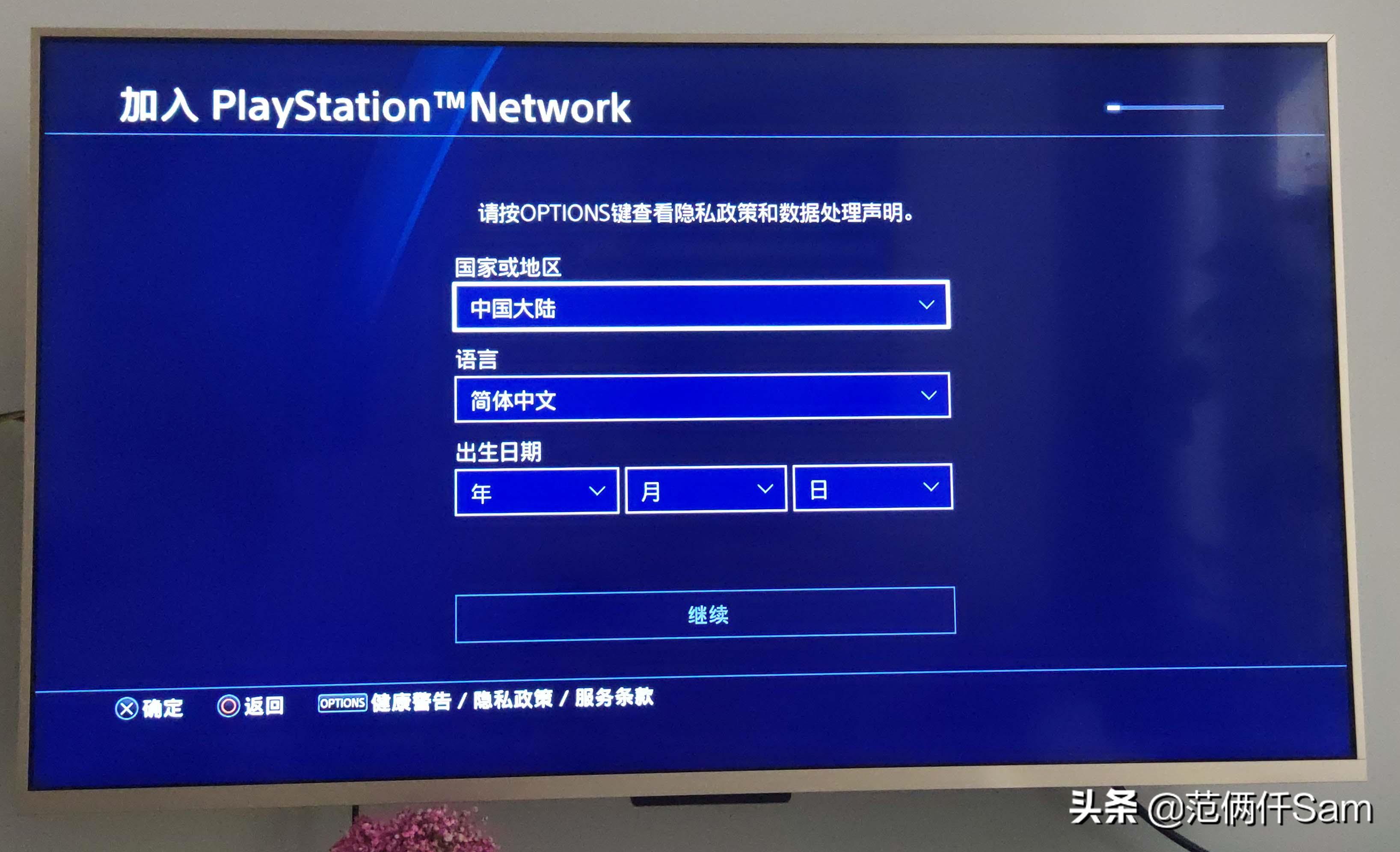 ps4如何设置连接港服,ps49.0系统登录港服方法