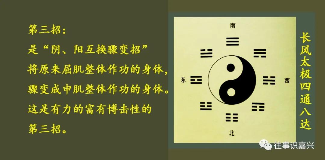 杨式太极拳第五代传人常宽成,太极拳长风