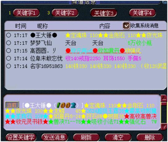 梦幻西游摆摊高价值物品,梦幻法宝摆摊