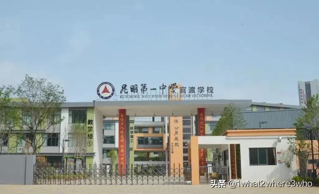 官渡区比较好的民办学校有哪些,官渡区高中民办学校有哪几所