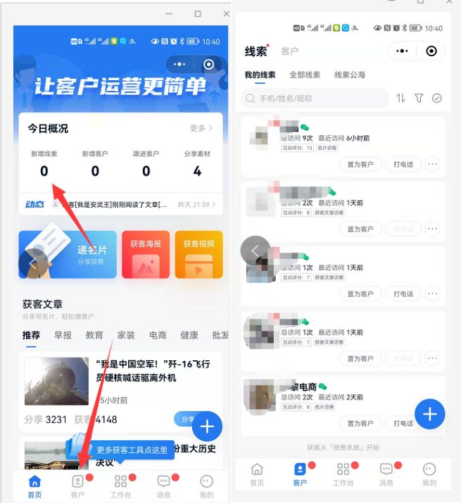 汕头市智能名片推广获客教程,韶关市智能名片推广获客哪家好