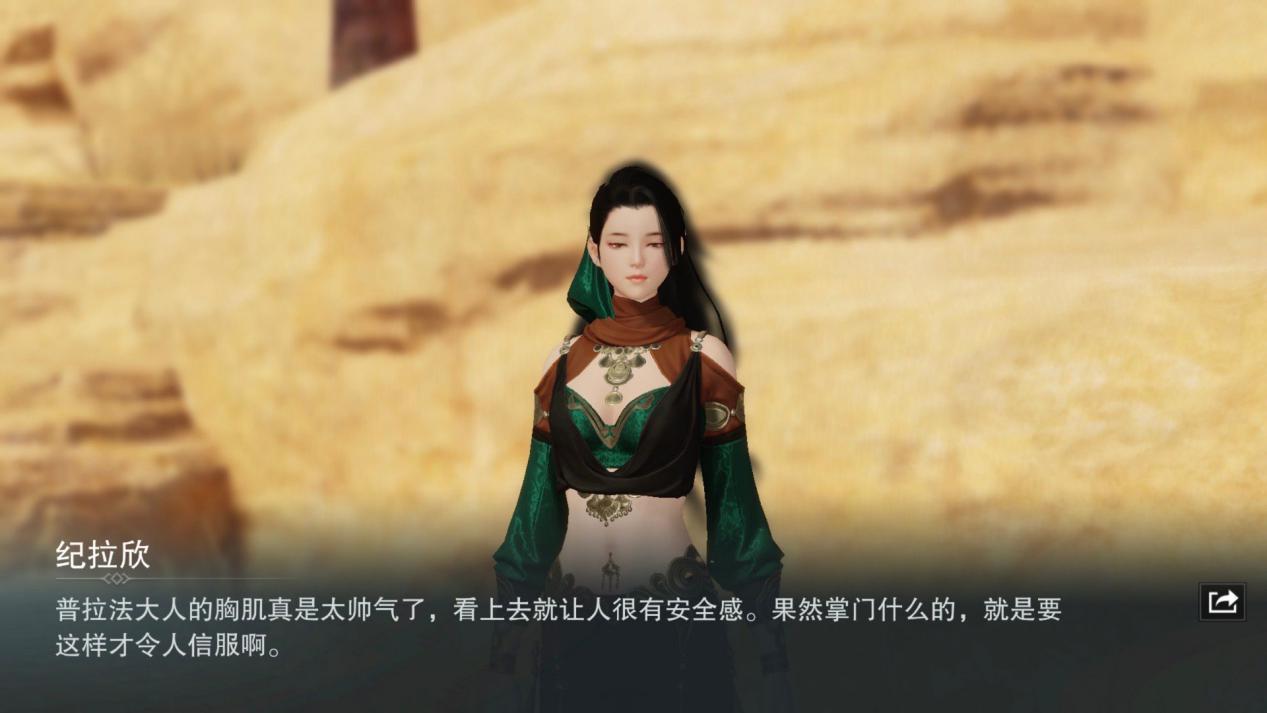 一梦江湖沙漠青龙,一梦江湖绿幕