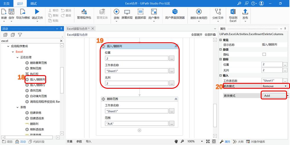uipath可以模拟excel里的操作吗,uipath如何循环写入同一个excel