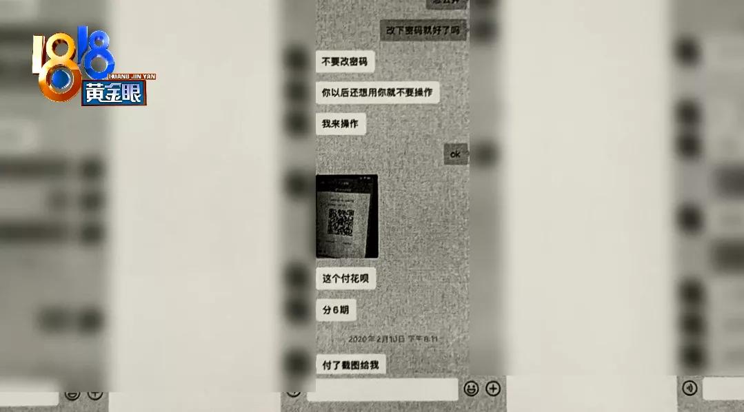 花呗不为人知的新骗局,被骗花呗3000元真的就没办法了吗