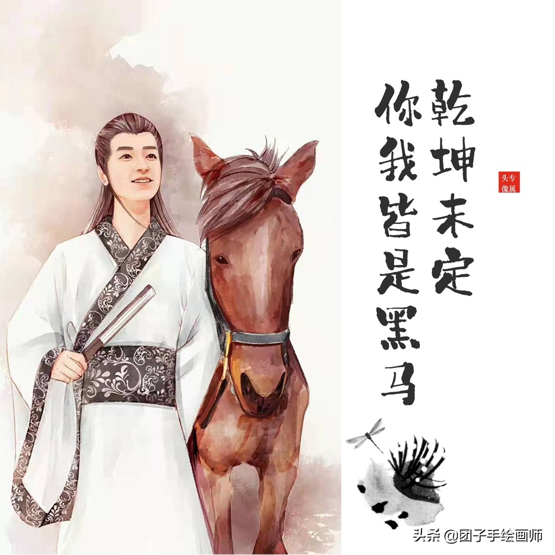 乾坤未定你我皆是黑马微信头像,励志头像男生专用黑白