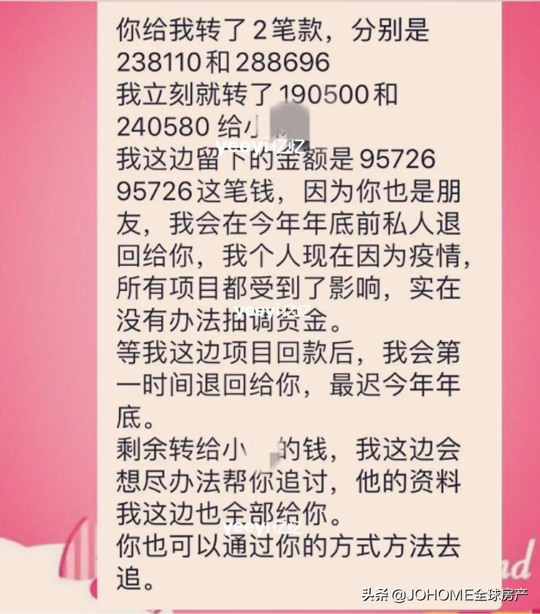 澳大利亚华人讲述移民骗局,澳洲华人中介套路