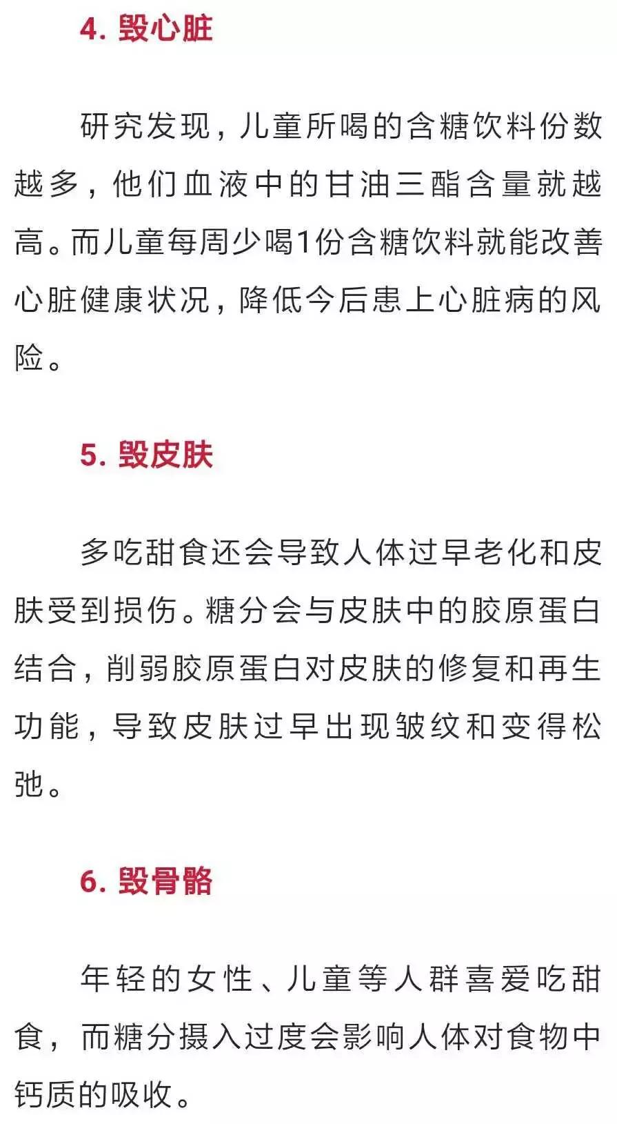 关于糖的危害纪录片,关于糖的危害的纪录片