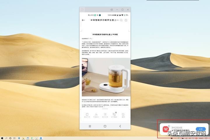 miui与电脑协同,miui十大最佳功能