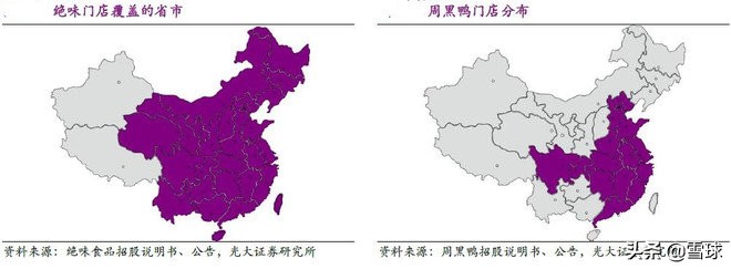绝味食品投资报告分析,绝味食品投资逻辑