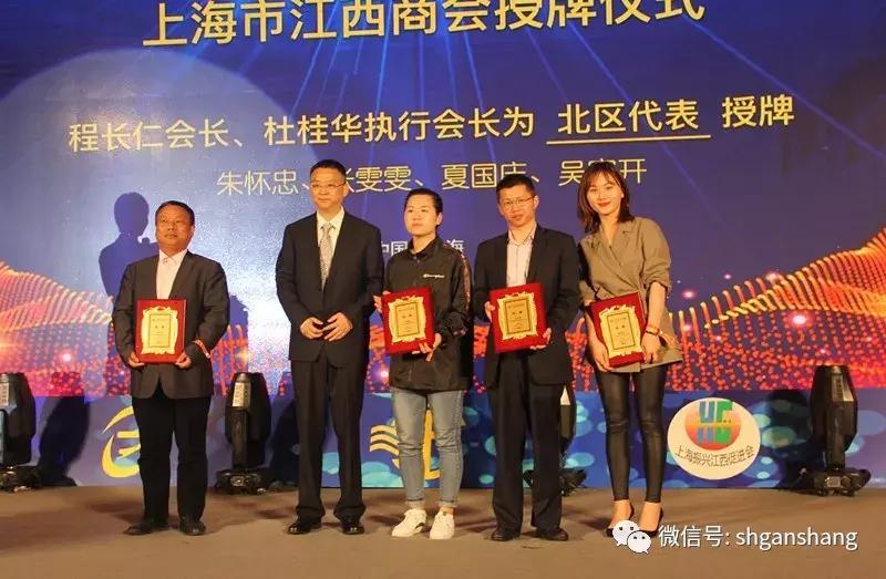 上海江西商会和赣商会,上海江西商会大会