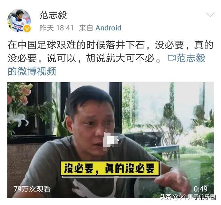 李毅对范志毅的评价,范志毅说国足必胜
