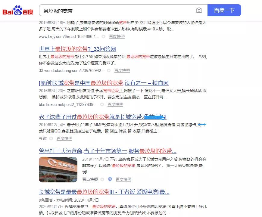 哪个宽带最垃圾,最差宽带盘点