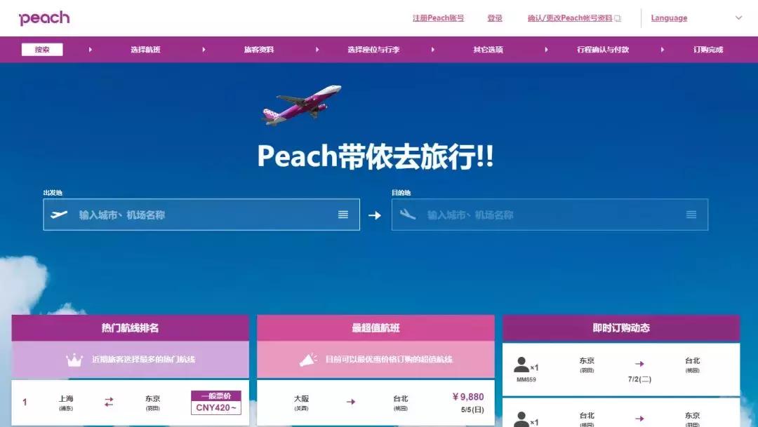 飞猪特价机票靠谱吗,从哪里可以买到好的特价机票