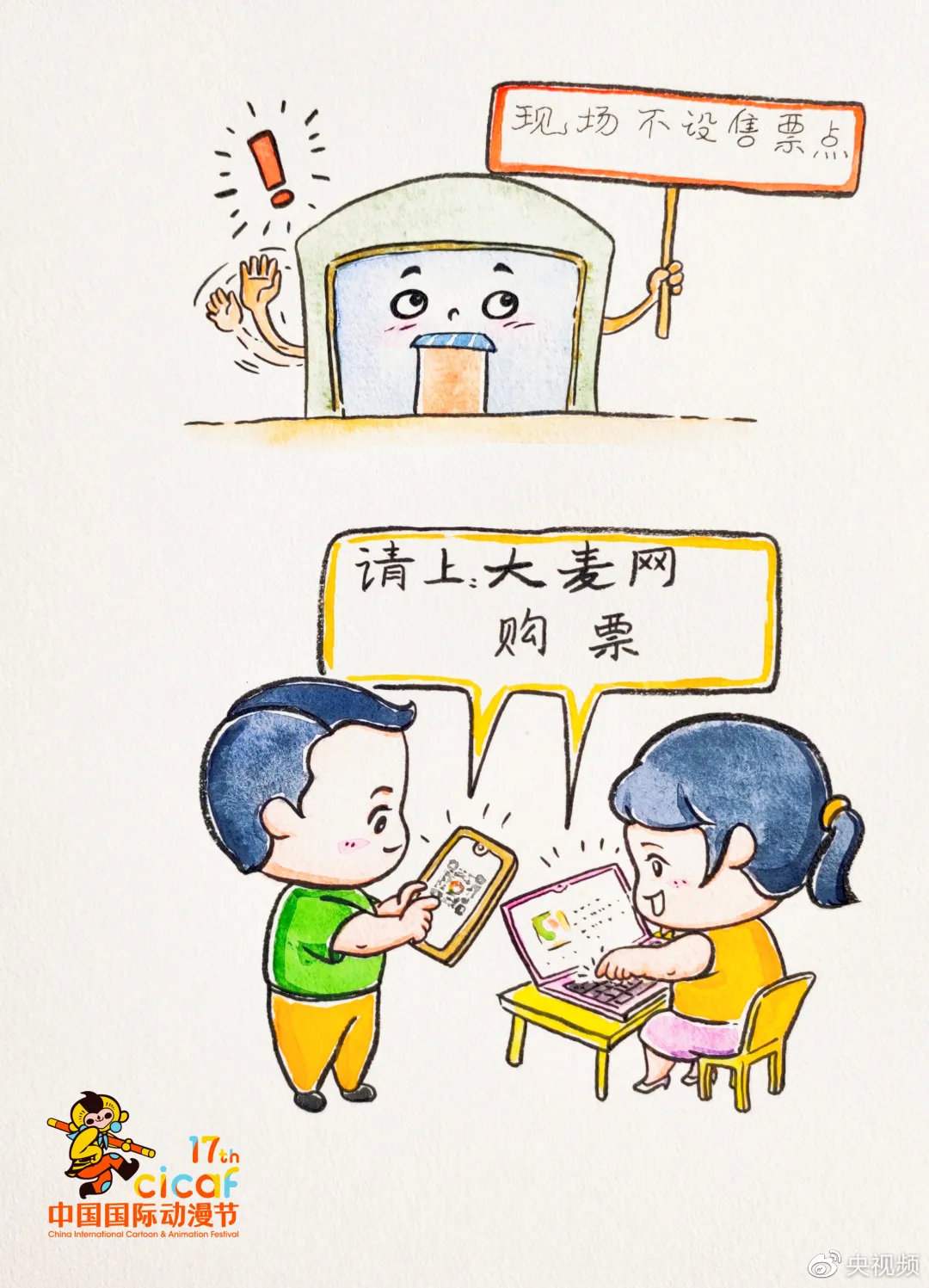 第17届中国国际动漫节,周末动漫节观展这些展位别错过了