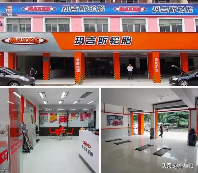 过年回家，玛吉斯送免费轮胎健检，让您安全到家