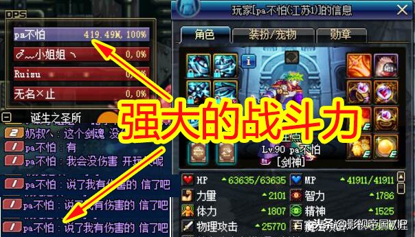 dnf剑魂魔战搭配命运的抉择,dnf剑魂魔战肩