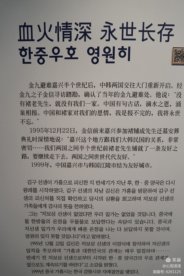 白凡逸志在线阅读,一个韩国人眼里的中国