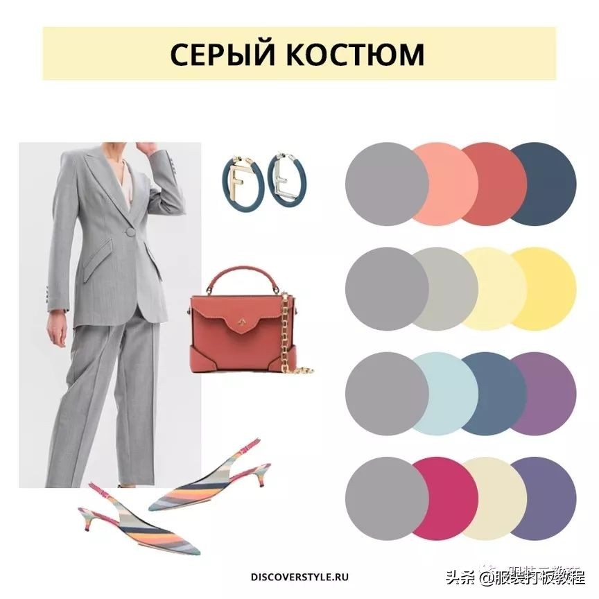 日常职业装的色彩选择,女西服职业装配色