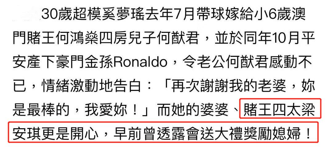 赌王四太调查奚梦瑶,赌王四太送奚梦瑶