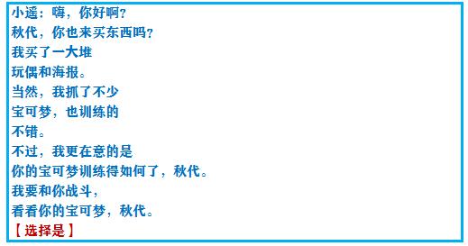 口袋妖怪究极绿宝石4攻略33,口袋妖怪究极绿宝石4完全攻略