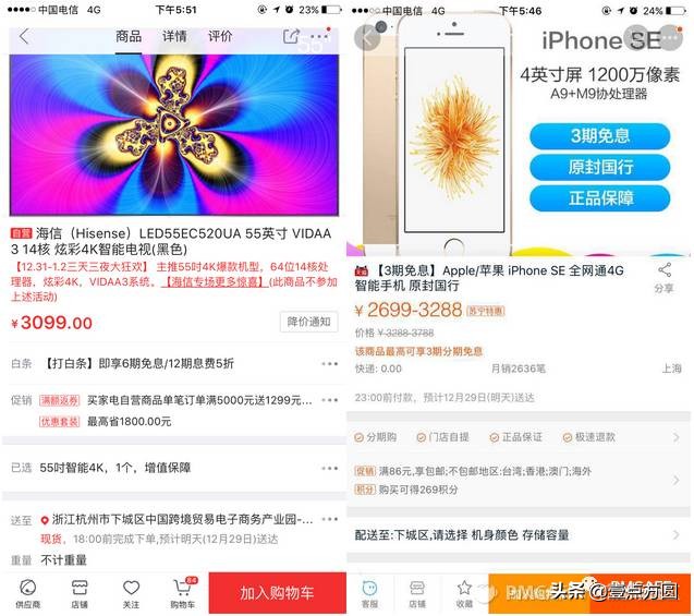 产品派后台支付系统,电商产品设计流程及思路
