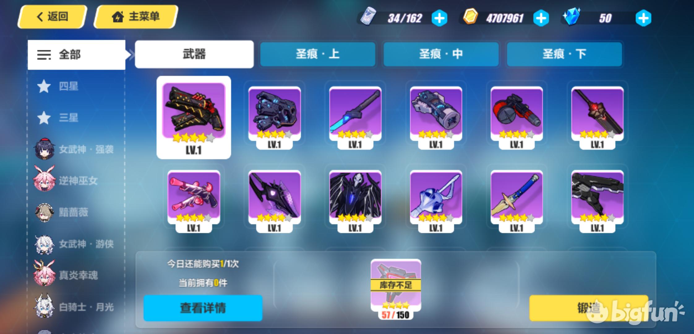 崩坏3rd平民万金油组合,崩坏3肝物圣痕推荐