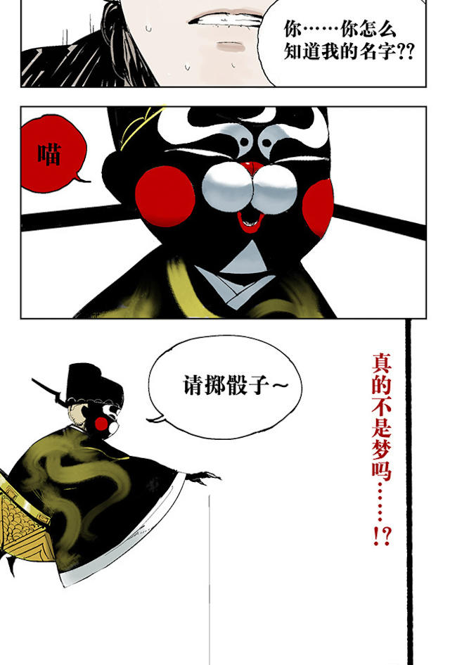 掉入下水道漫画,漫画高中生意外死亡灵魂在房子里