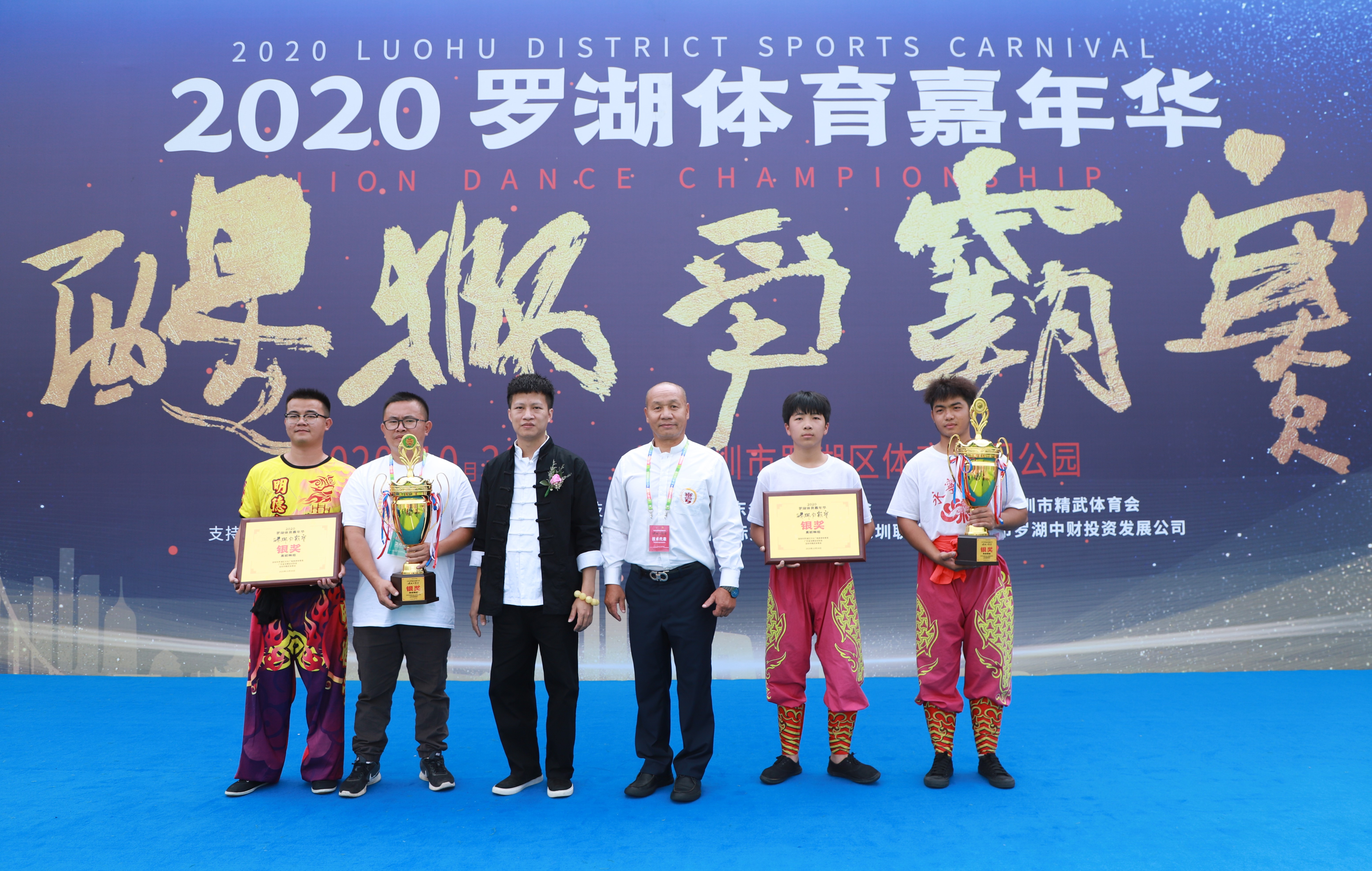 2020罗湖体育嘉年华醒狮,2020罗湖体育嘉年华醒狮争霸赛