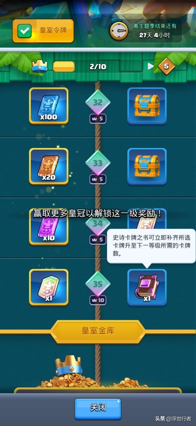 皇室战争哪个传奇卡牌值得升级,皇室战争值得永久培养的史诗卡