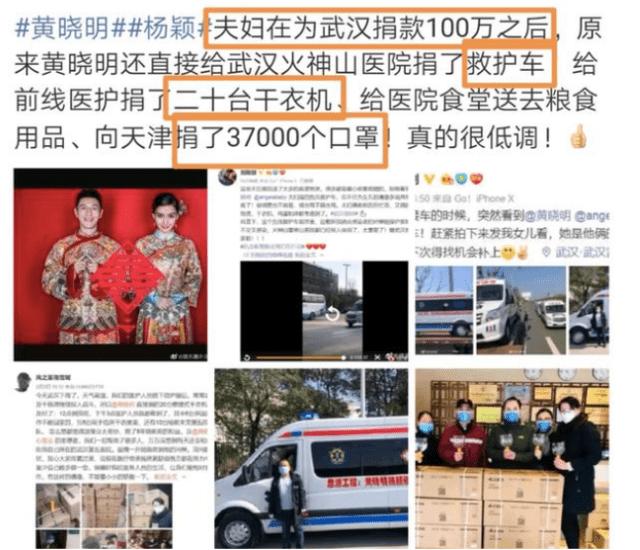 baby黄晓明捐款追加,黄晓明和杨颖分开捐款