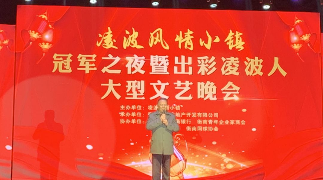 凌波风情小镇总决赛,凌波风情小镇视频