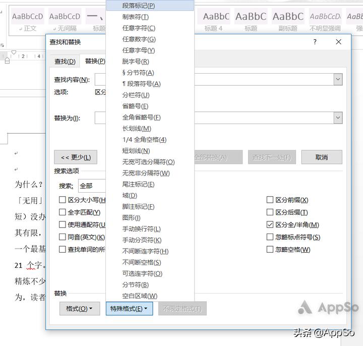 论文排版教程详细教程,怎么一招搞定论文排版