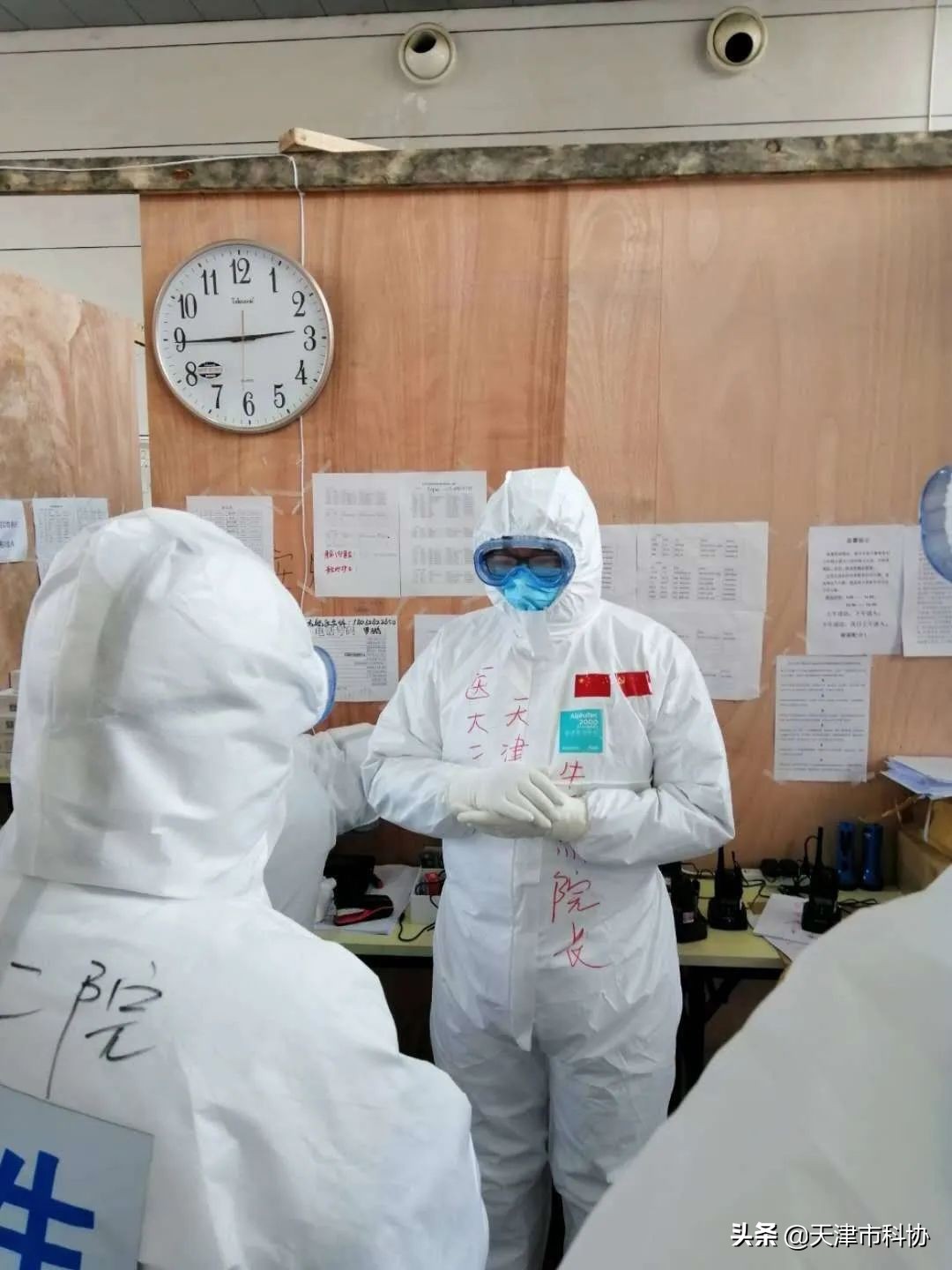 我珍惜这个科学报国的机会——记天津医大第二医院院长、市中西医结合学会泌尿外科专业委员会主任牛远杰