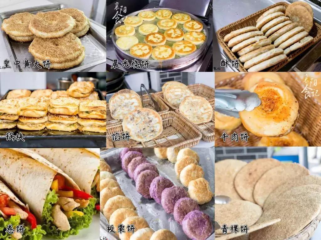 湖北襄阳早餐大全,襄阳高档早饭