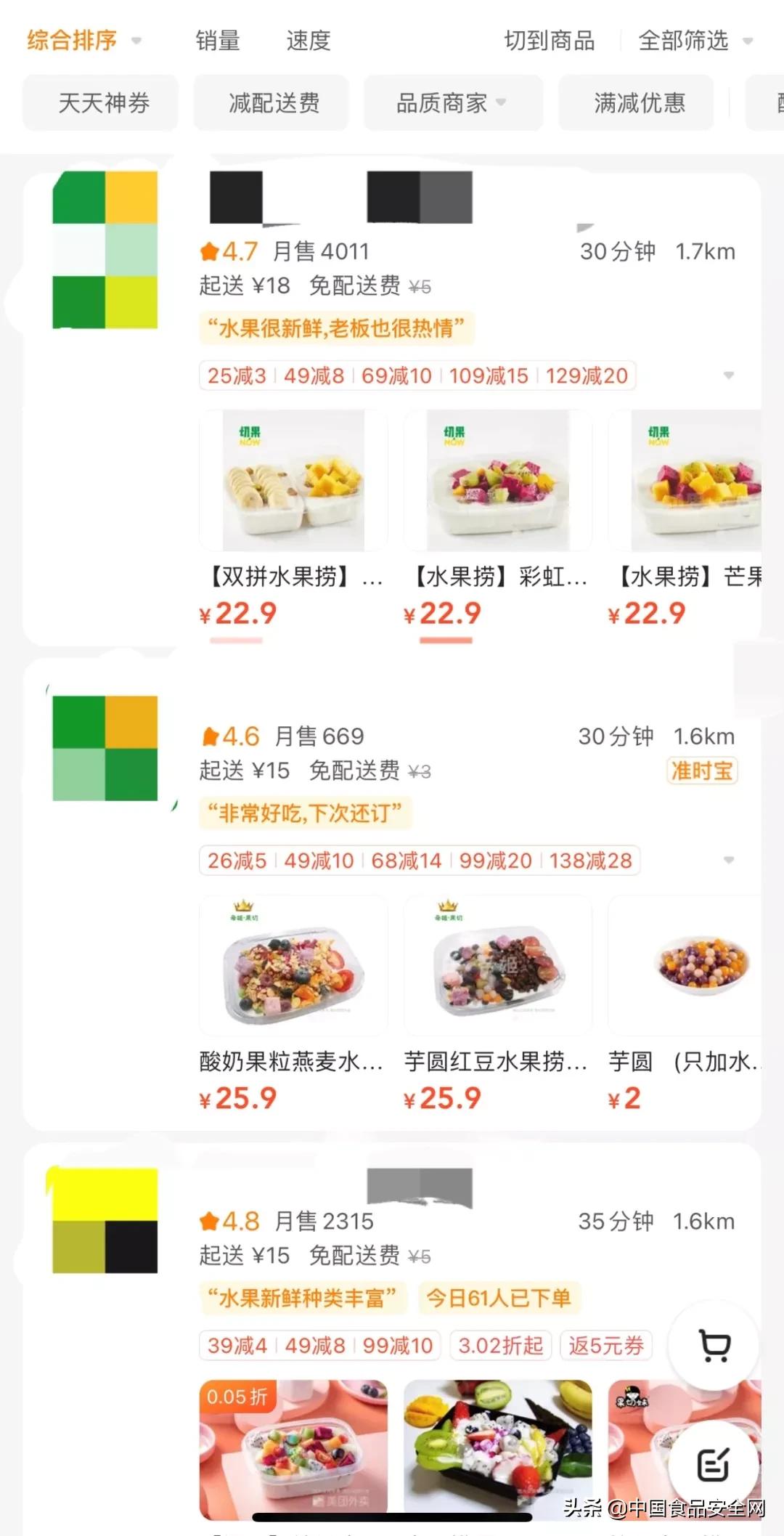 水果切开卖更赚钱,水果市场零售前景