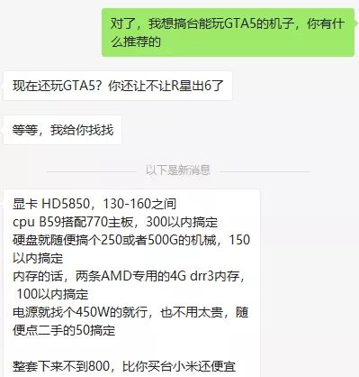 图吧垃圾佬200元装机,图吧垃圾佬靠谱吗