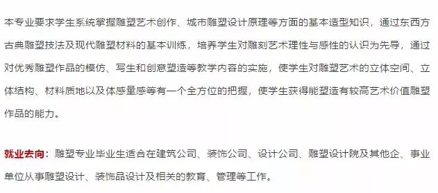 美术生造型专业就业前景,美术生就业方向和前景