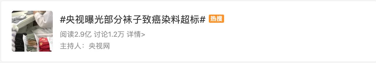 袜子质量问题被投诉如何解决,袜子质量问题是指哪些问题